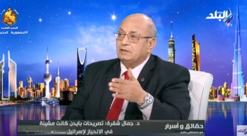 الدكتور جمال شقرة، أستاذ التاريخ المعاصر بجامعة عين شمس