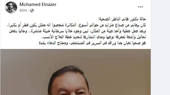 منشور نجل هانى الناظر 