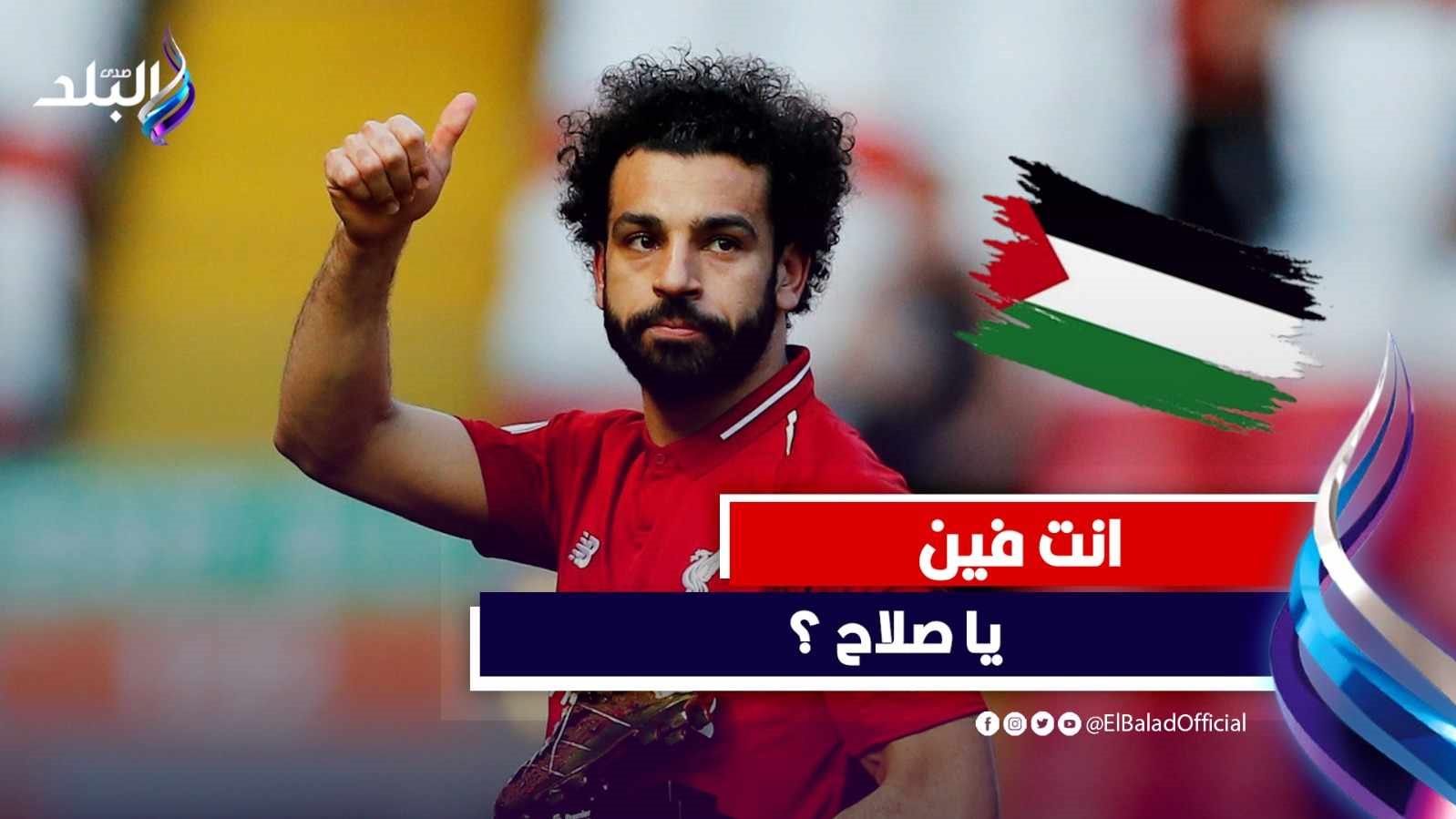 محمد صلاح 