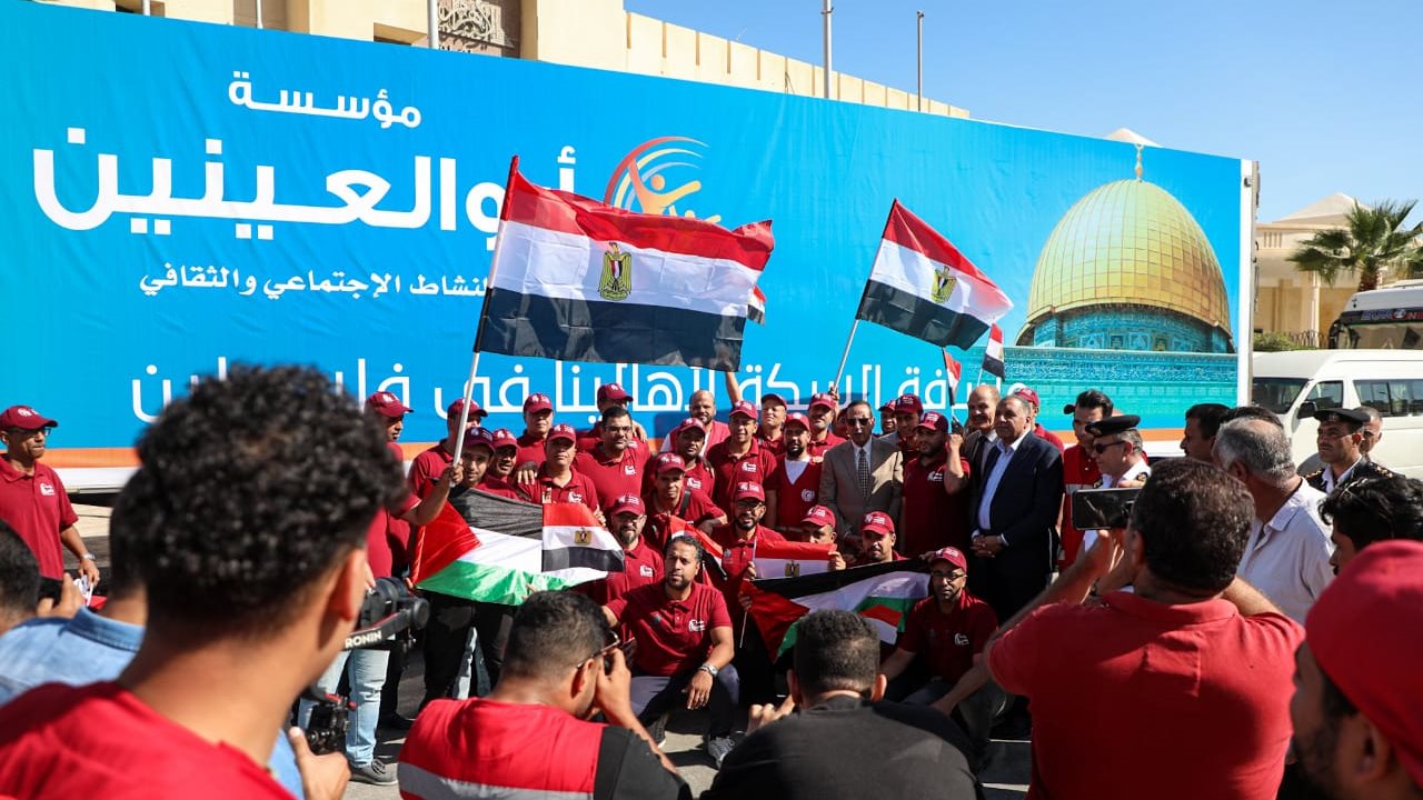  مؤسسة أبوالعينين