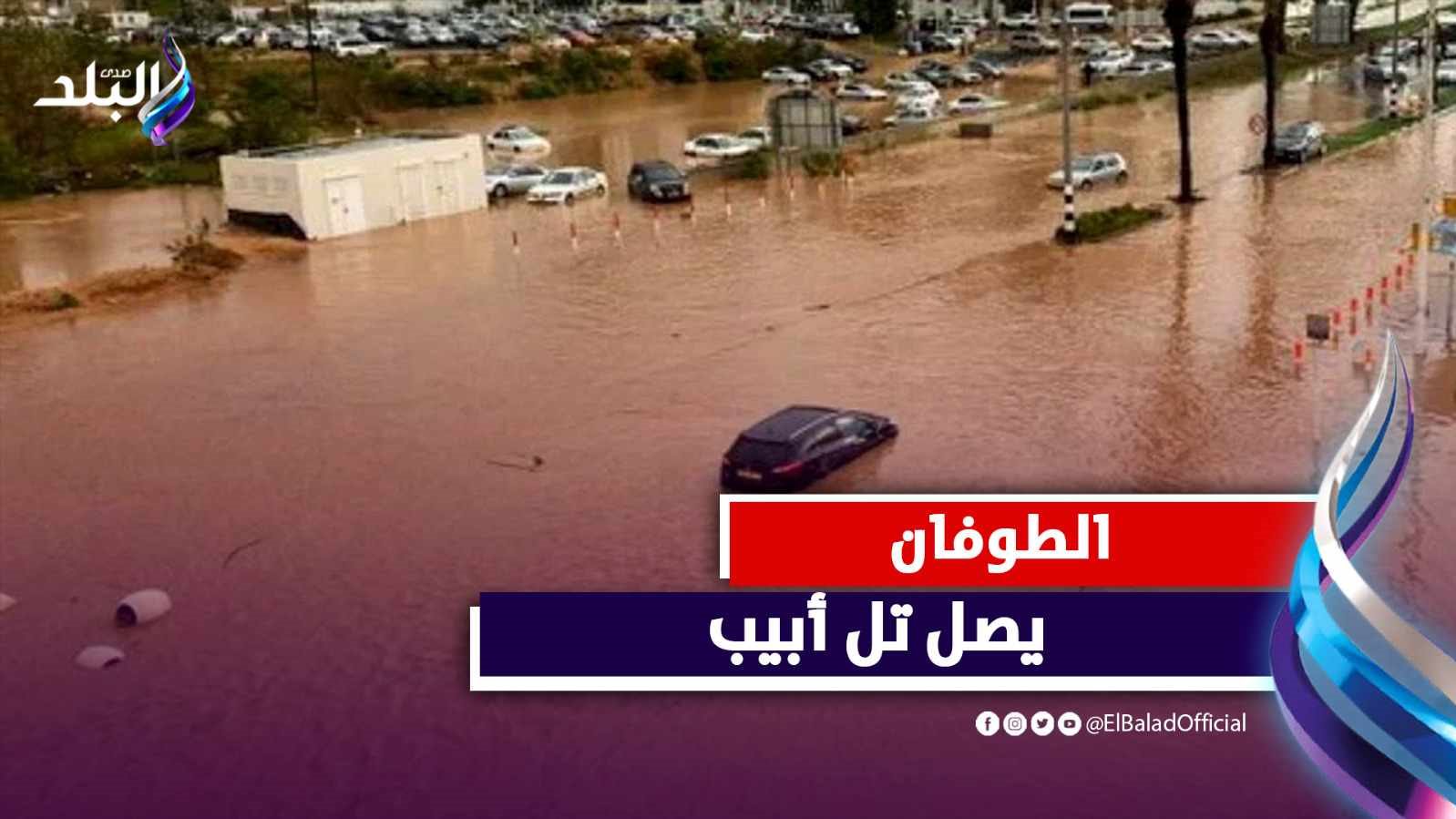 فيضانات عارمة تضرب إسرائيل 