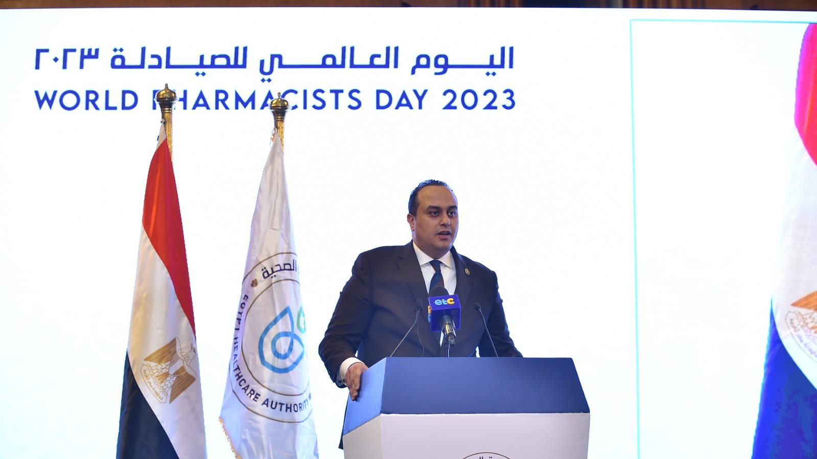 اليوم العالمي للصيادلة