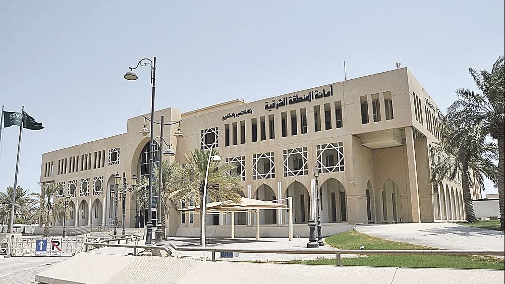  أمانة المنطقة الشرقية