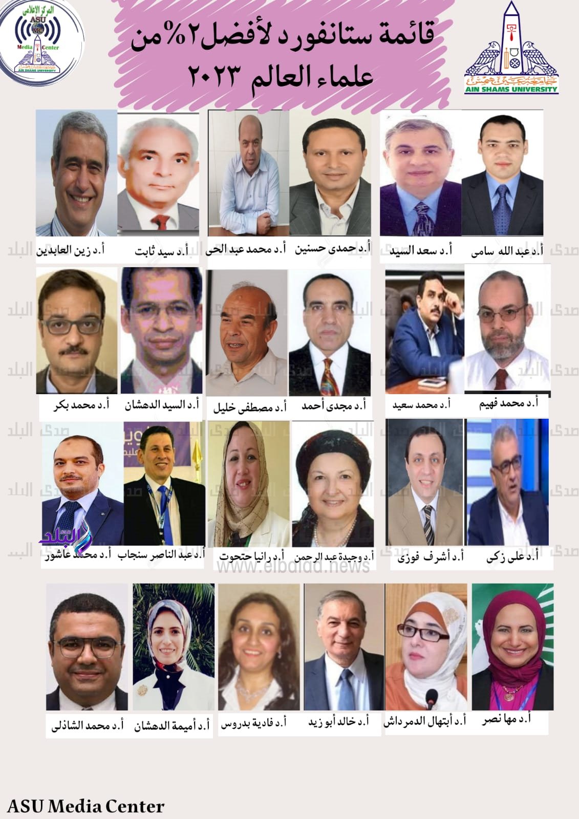 جامعة عين شمس1