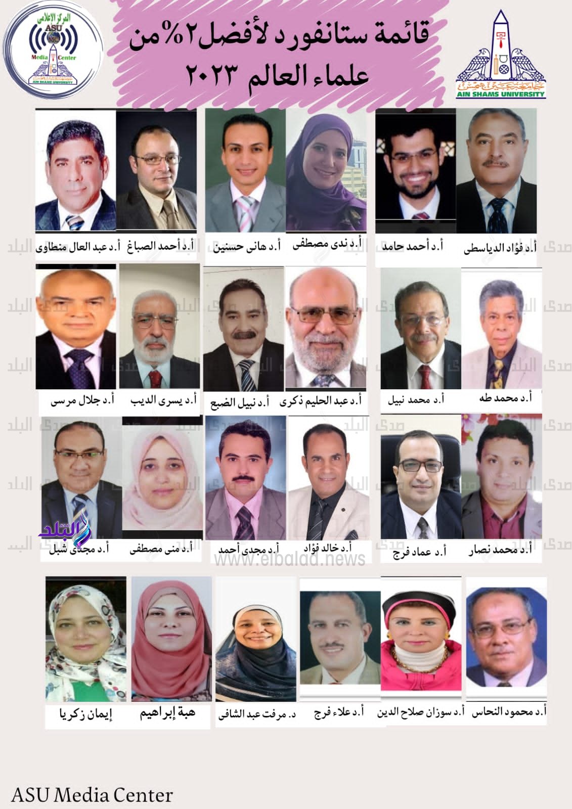 جامعة عين شمس