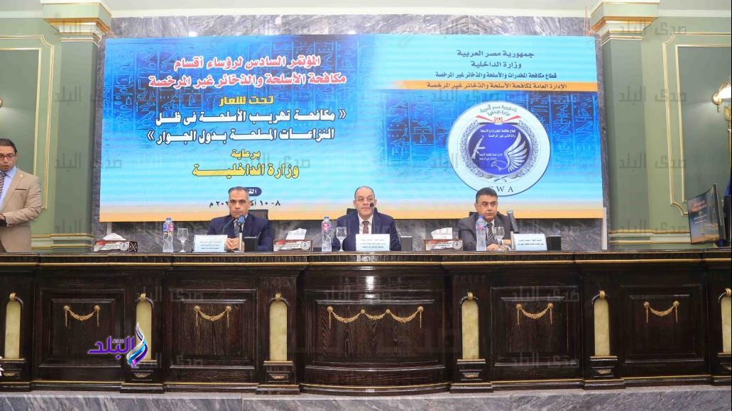 مؤتمر مكافحة المخدرات