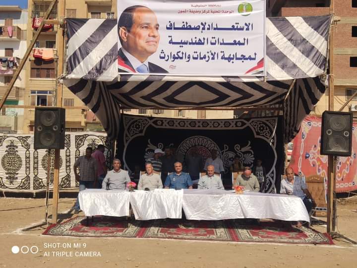 مركز اشمون