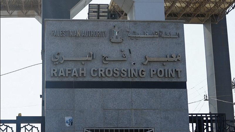 معبر رفح
