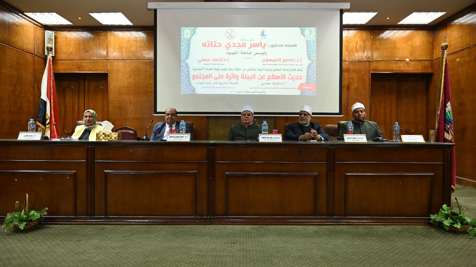 الدكتور أحمد حسنى عميد كلية الاخدمة الاجتماعية أثناء اللقاء