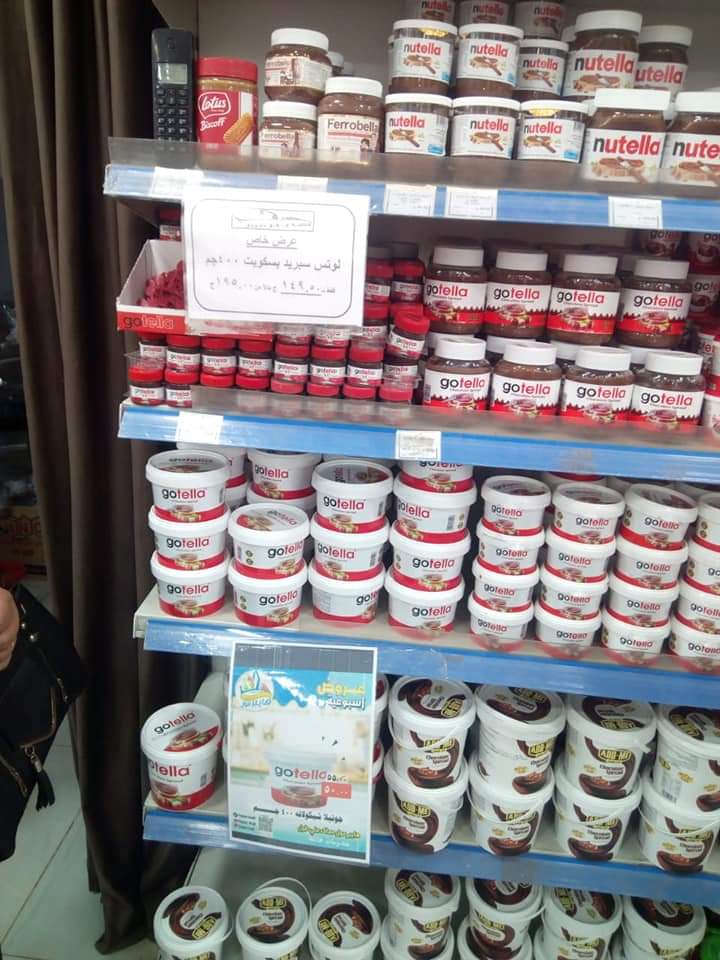 حملة تمونية