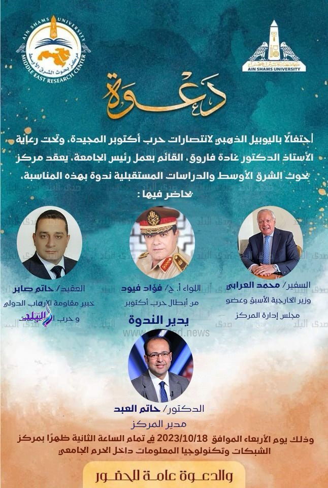 جامعة عين شمس