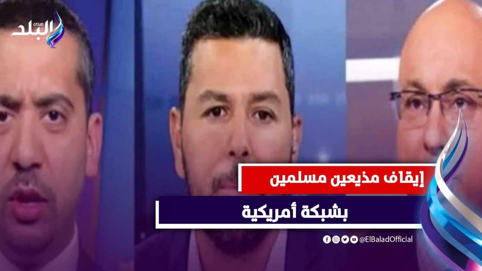 وقف ثلاثة مذيعين عن العمل