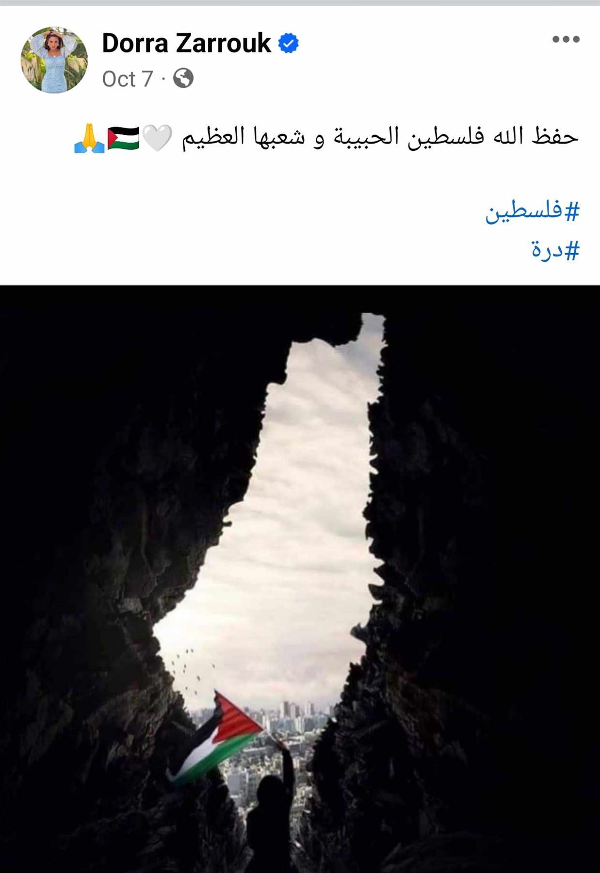 درة تدعم فلسطين 