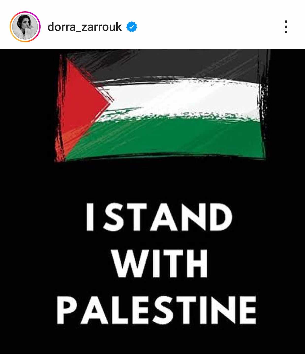 درة تدعم فلسطين 