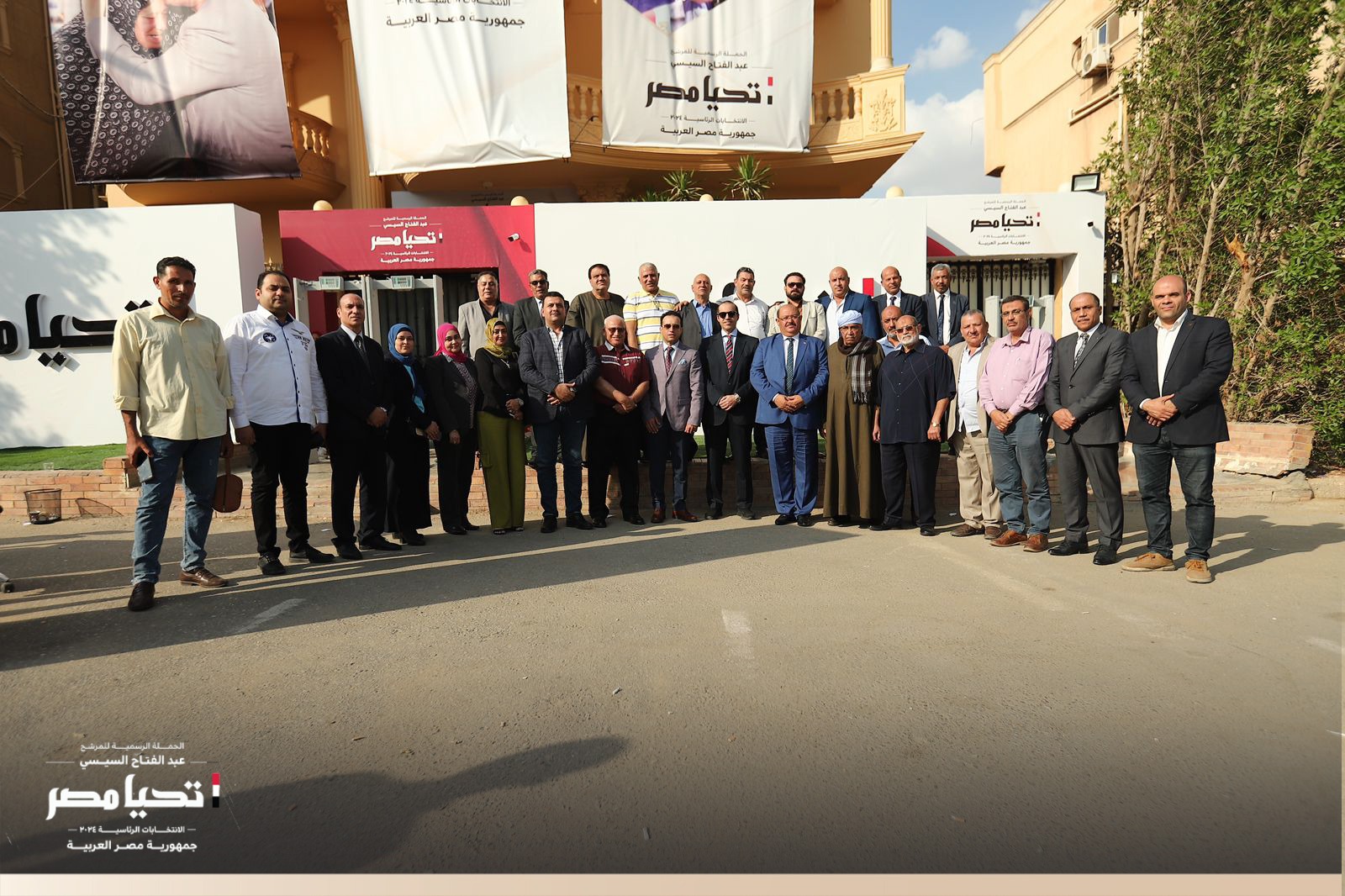  الحملة الرسمية للمرشح الرئاسي عبد الفتاح السيسي