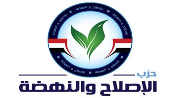 حزب الإصلاح والنهضة