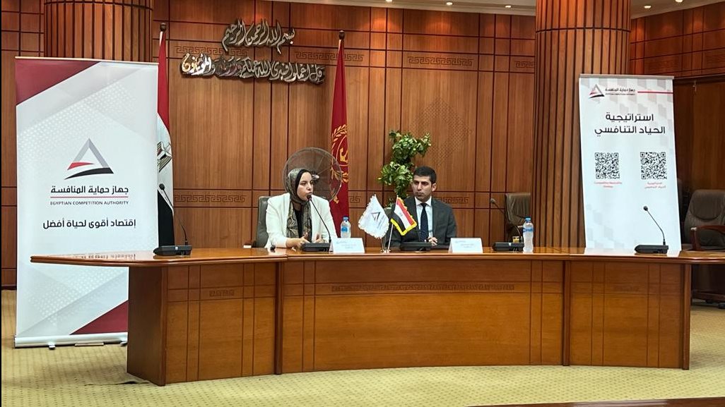 حماية المنافسة 