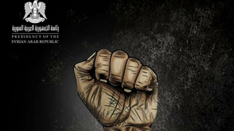 بيان نقابة الفنانين السوريين 