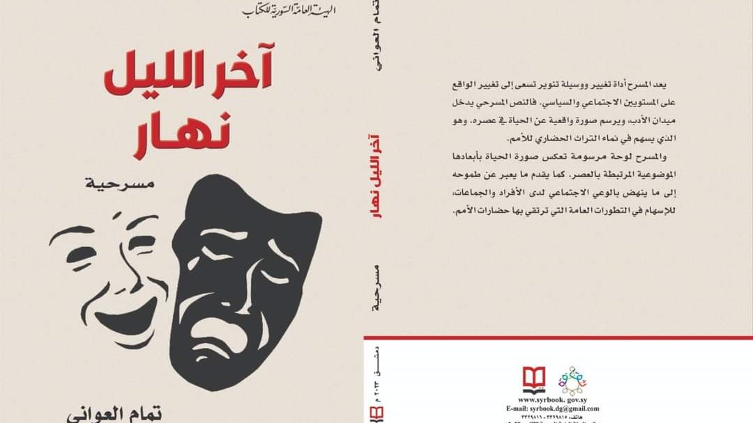 غلاف الكتاب