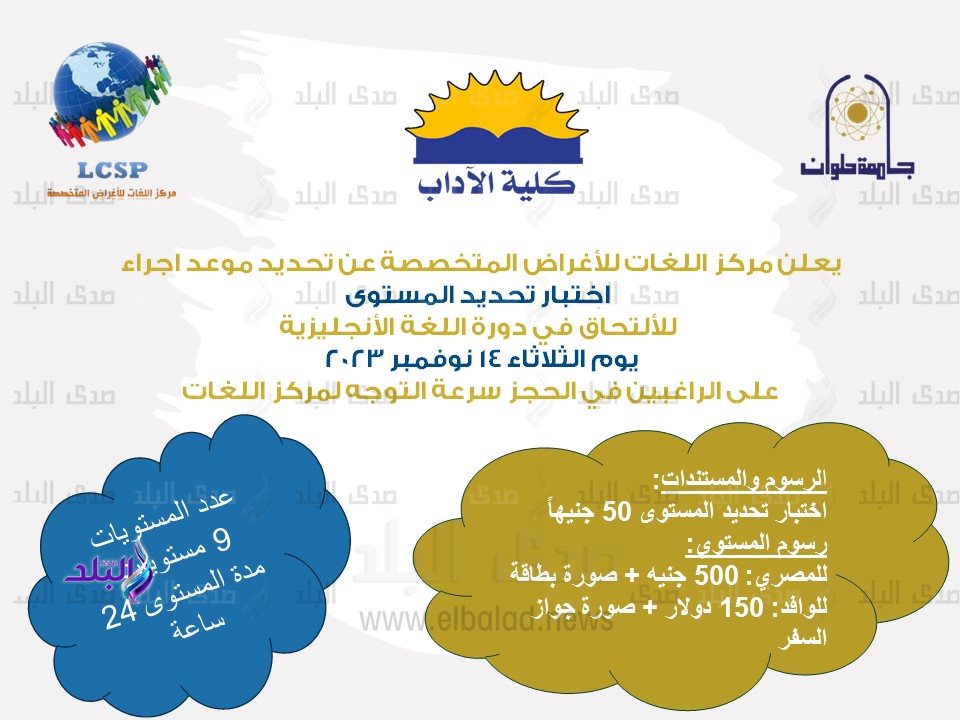 جامعة حلوان