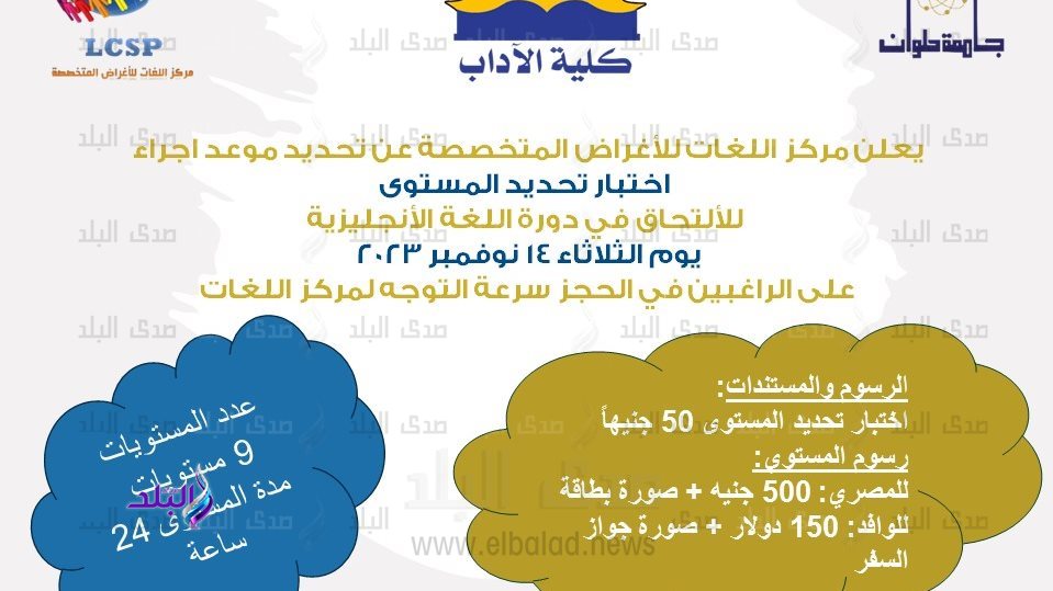 جامعة حلوان