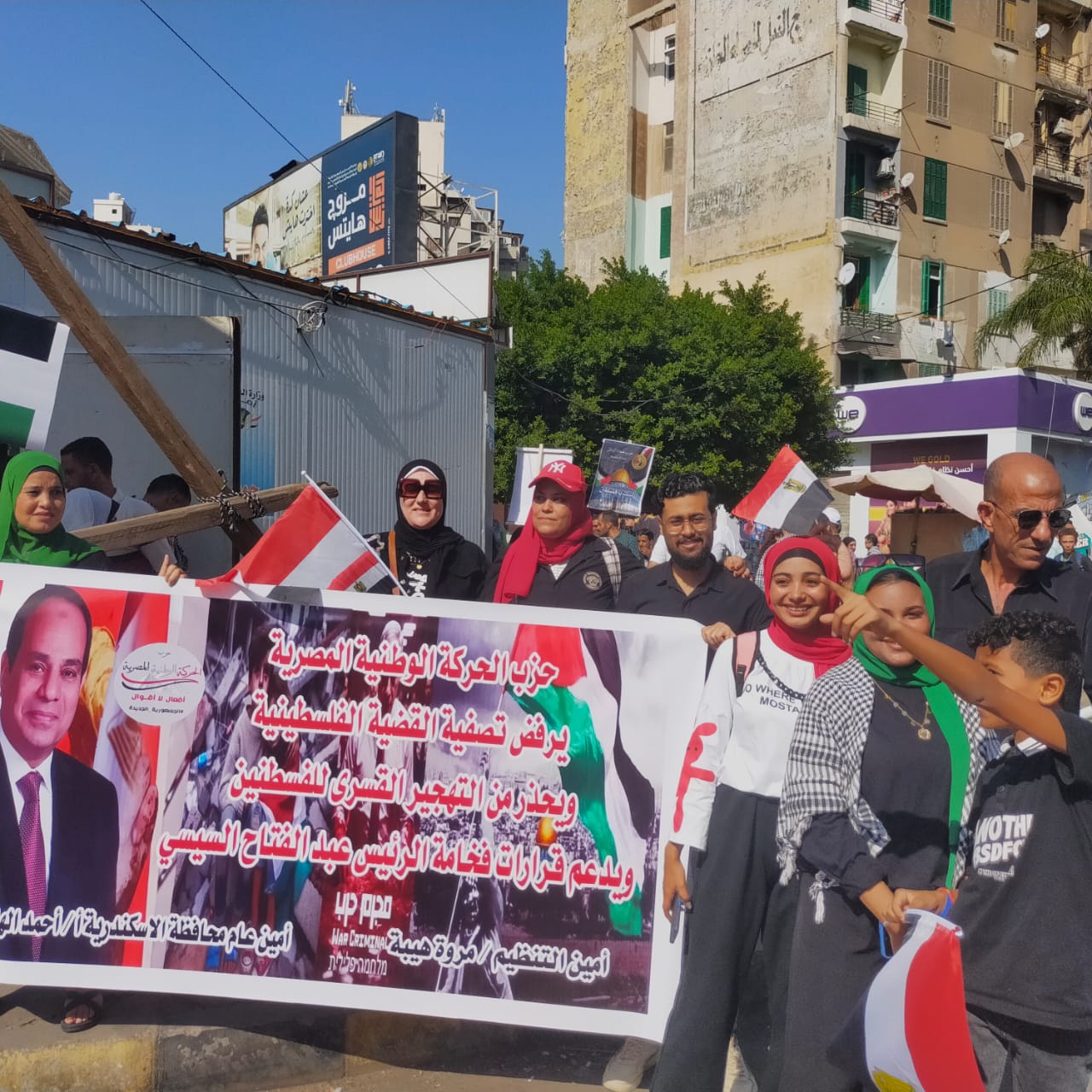 حزب الحركة الوطنية المصرية