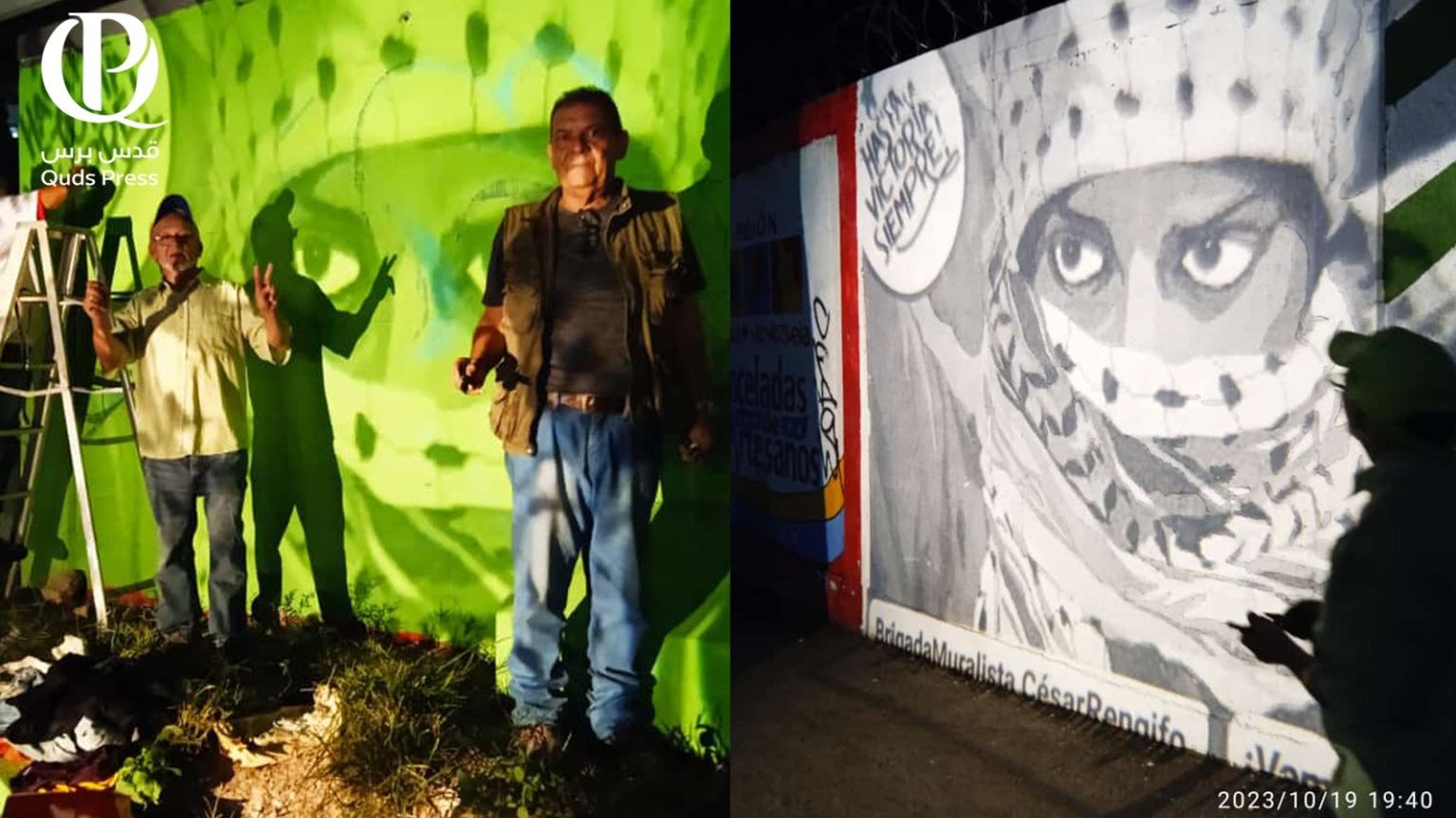 جدارية فنزولا لصمود غزة