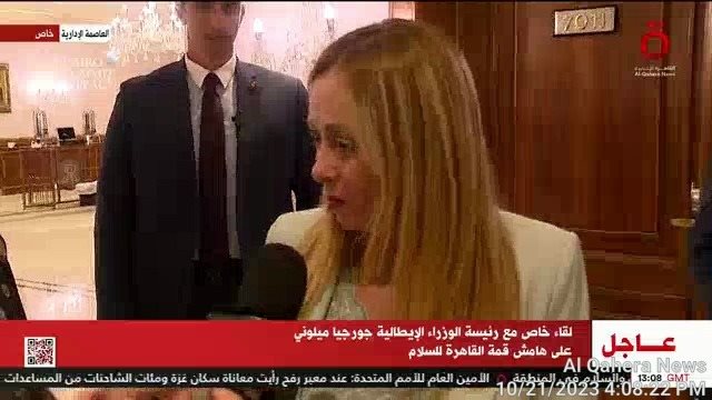 رئيسة وزراء ايطاليا 