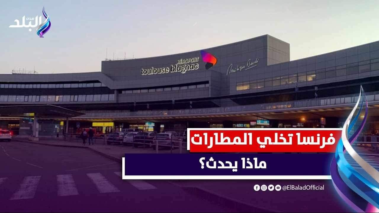 مطارات فرنسا