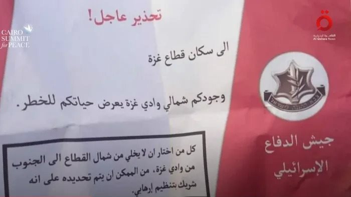 قطاع غزة 