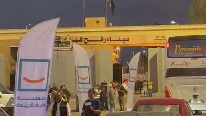 معبر رفح 