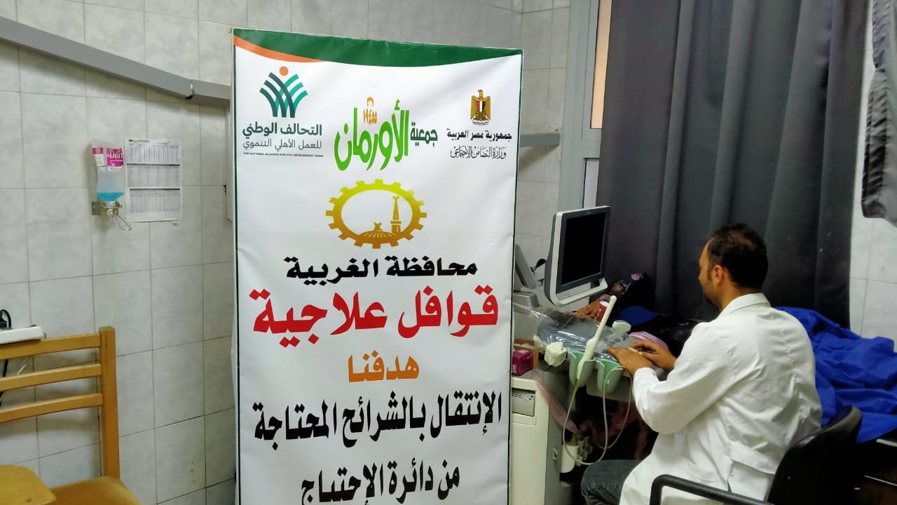 تضامن الغربية