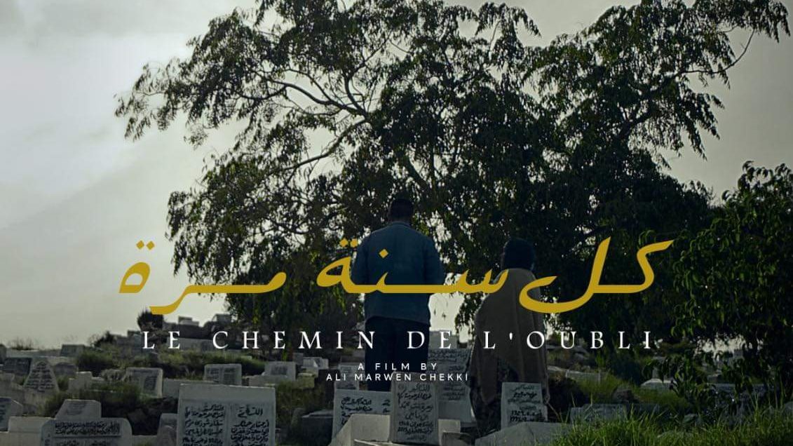 فيلم كل سنة مرة