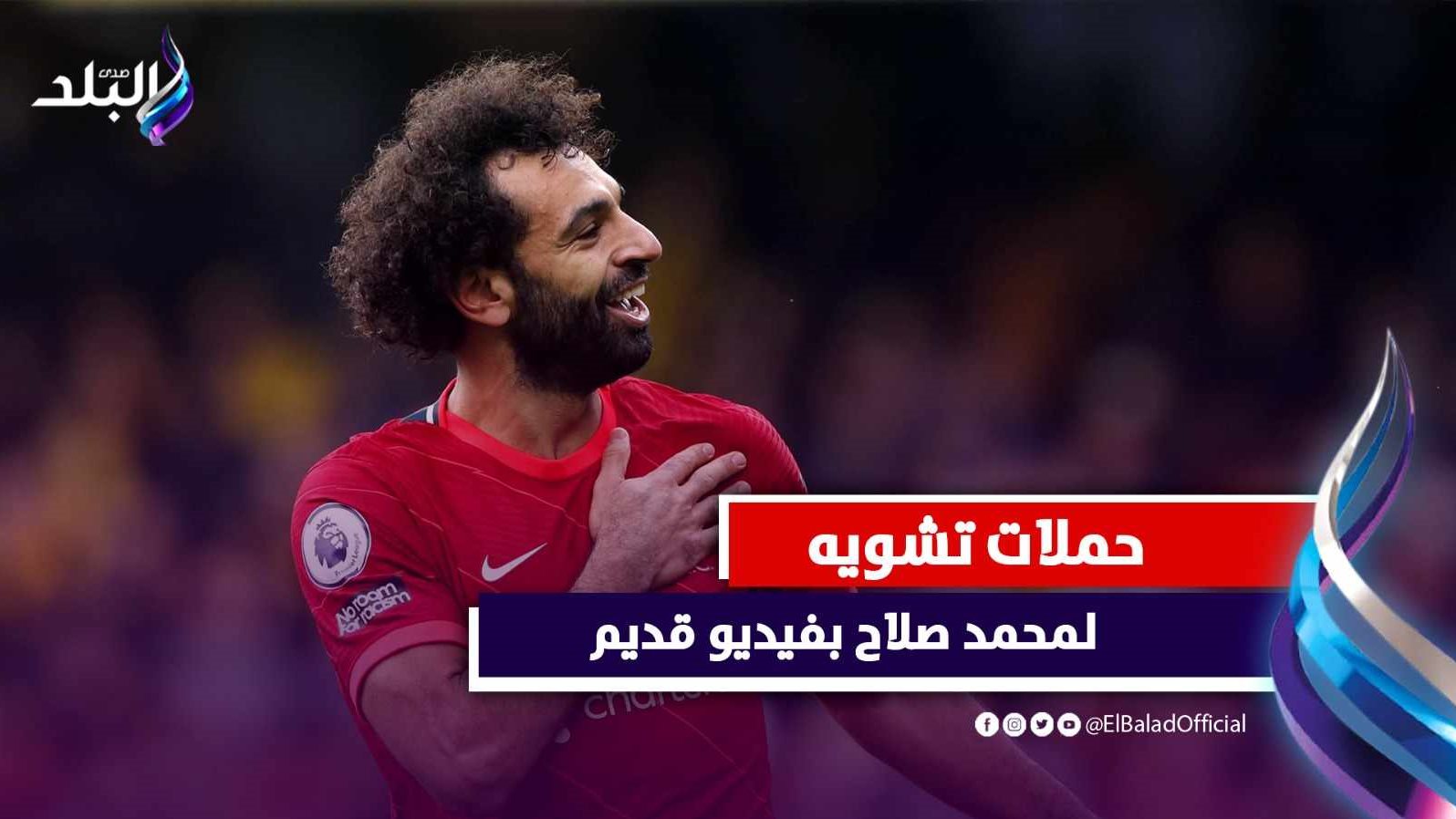 محمد صلاح 