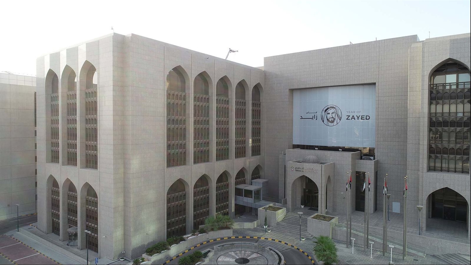 مصرف الإمارات المركزي