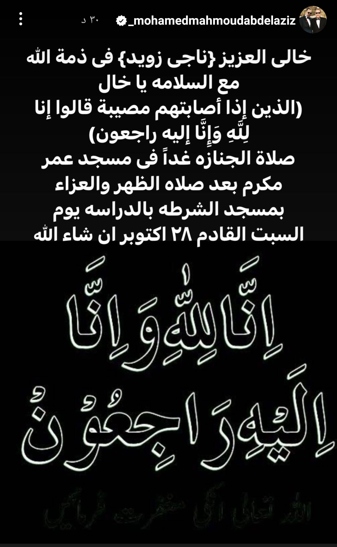 IMG_٢٠٢٣١٠٢٤_١٨٣٥١٠