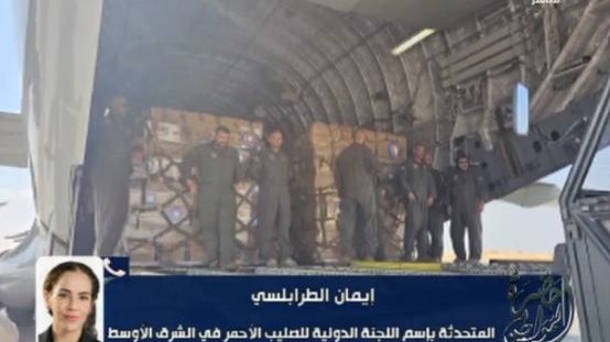 الصليب الأحمر 