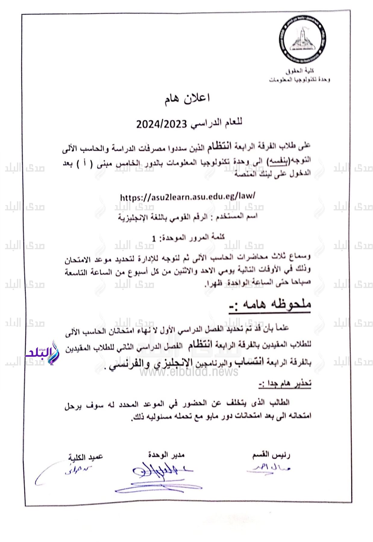 جامعة عين شمس 