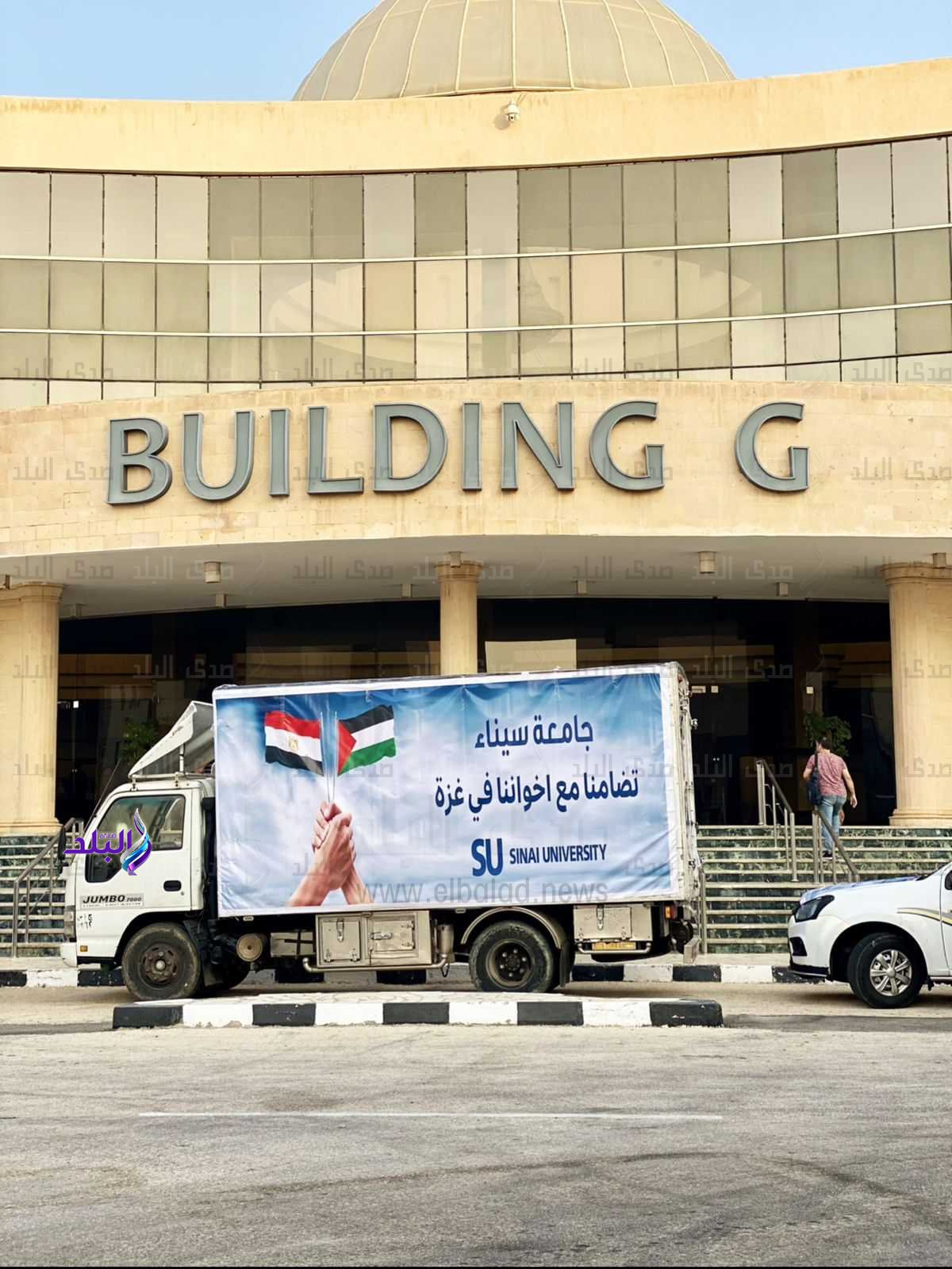 جامعة سيناء تطلق قافلة طبية لغزة تحمل 11 طنا من المساعدات الإنسانية4