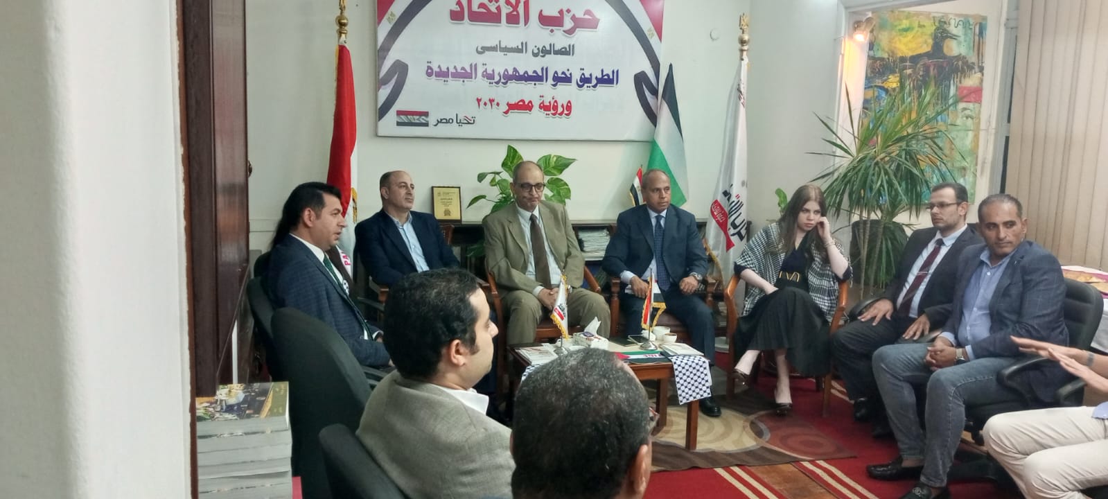  الصالون السياسي لحزب الاتحاد