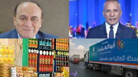 أخبار التوك شو اليوم 