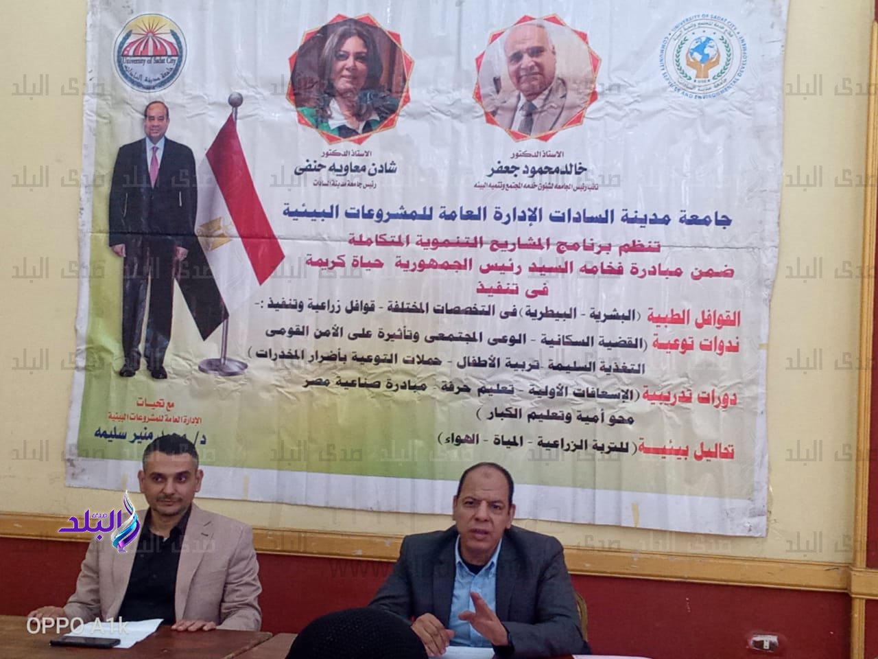 جامعة مدينة السادات4