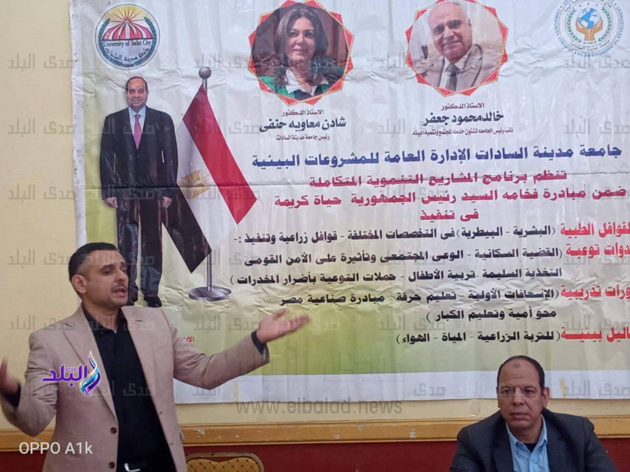 جامعة مدينة السادات2