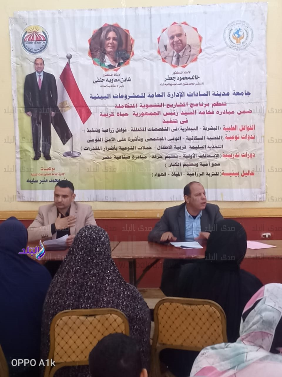 جامعة مدينة السادات