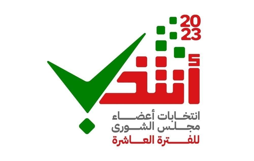 انتخابات مجلس الشورى في عمان