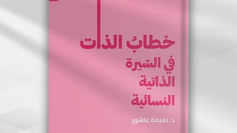 غلاف الكتاب