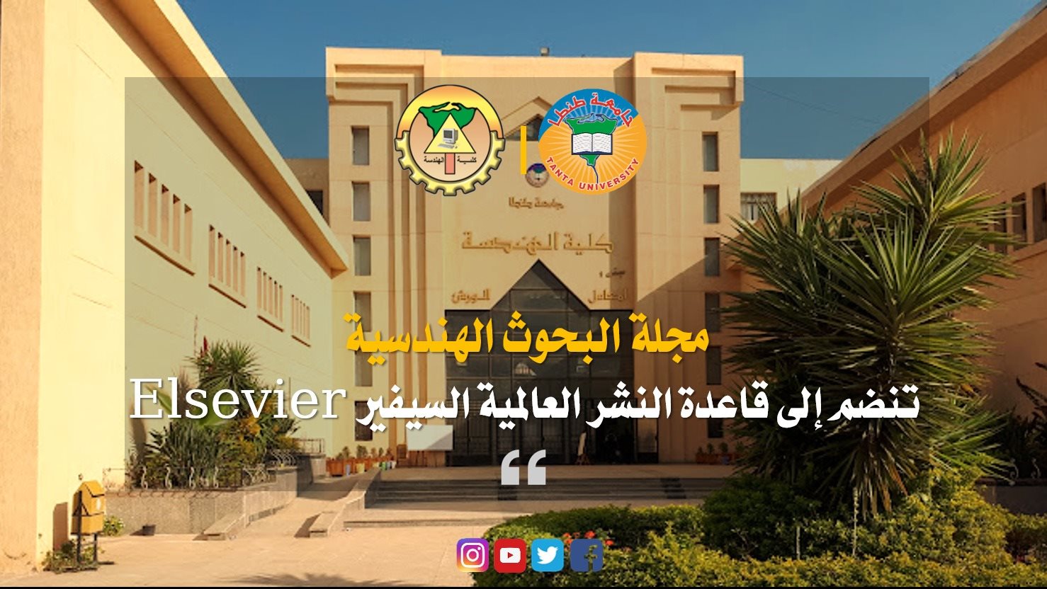 جامعة طنطا 