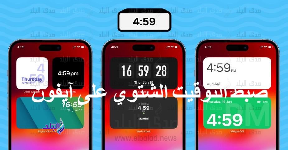 ضبط التوقيت الشتوي على آيفون