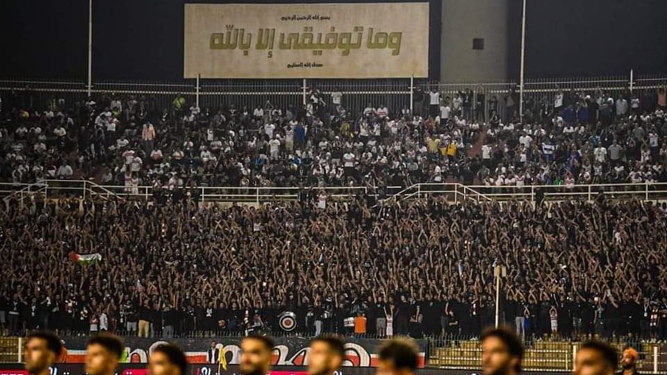 جماهير الزمالك