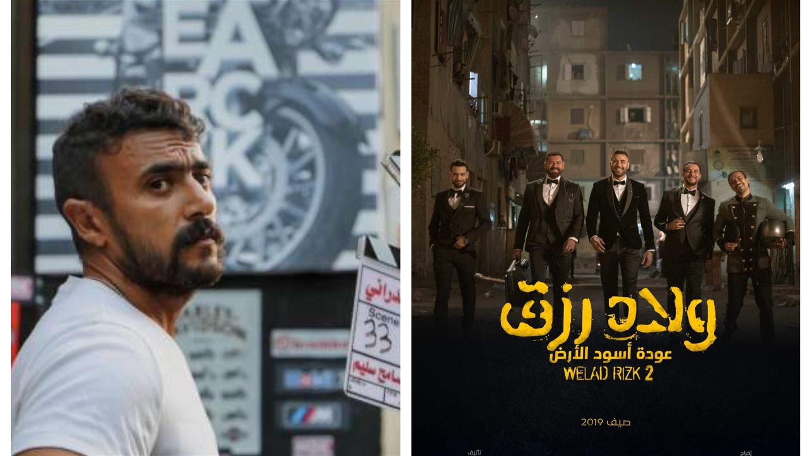 ولاد رزق والاسكندراني 